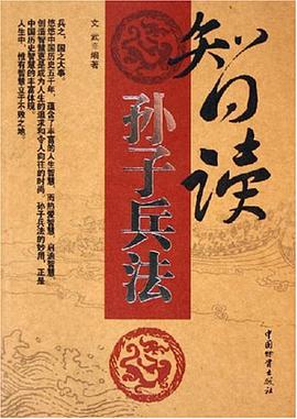 妙用三十六计 pdf epub mobi 电子书 下载