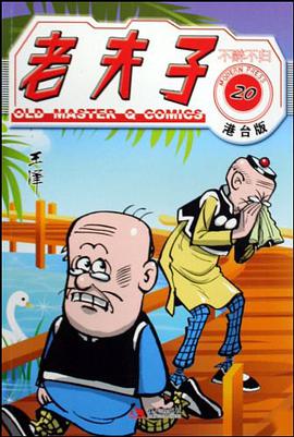 老夫子港台版22-好身手 pdf epub mobi 电子书 下载