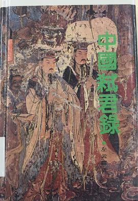 中国弑君录 pdf epub mobi 电子书 下载
