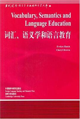 詞匯、語義學和語言教育