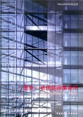墨菲/扬建筑师事务所 pdf epub mobi 电子书 下载