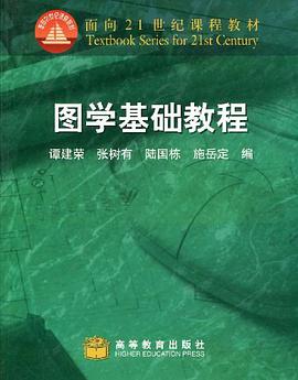 图学基础教程 pdf epub mobi 电子书 下载