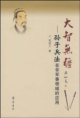 大智无疆 pdf epub mobi 电子书 下载