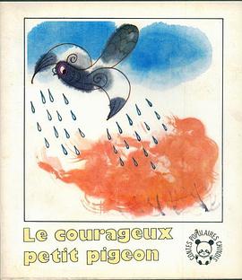 小鸽子救火 pdf epub mobi 电子书 下载