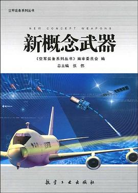 新概念武器 pdf epub mobi 下载