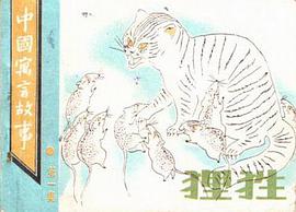 狸狌 pdf epub mobi 電子書 下載