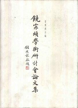 饶宗颐学术研讨会论文集