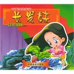 长发妹 pdf epub mobi 下载