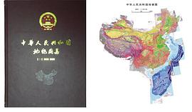 中华人民共和国地貌图集1 pdf epub mobi 电子书 下载