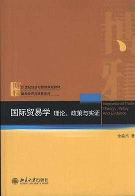 国际贸易学 pdf epub mobi 电子书 下载