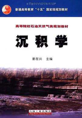 沉积学 pdf epub mobi 电子书 下载