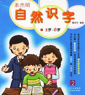 本傑明自然識字 pdf epub mobi 電子書 下載