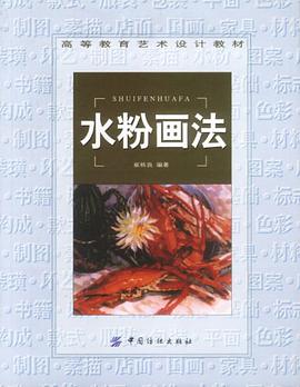 水粉画法