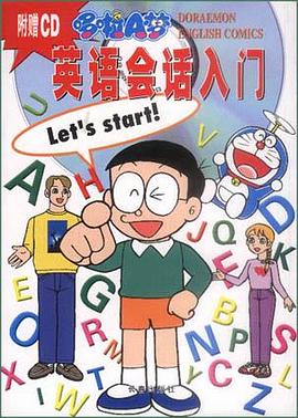 英语会话入门 pdf epub mobi 电子书 下载