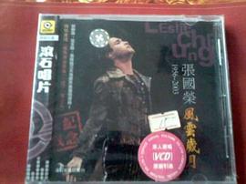 滾石強檔精選36 張國榮 風雲歲月珍藏紀念(VCD) pdf epub mobi 電子書 下載