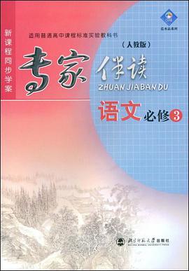 专家伴读 pdf epub mobi 电子书 下载