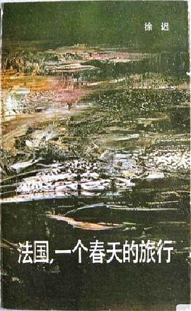 法国，一个春天的旅行