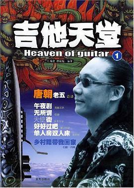金曲吉他弹唱 pdf epub mobi 电子书 下载