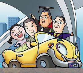 大吉利車隊（第1輯） pdf epub mobi 電子書 下載