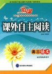 高三语文 pdf epub mobi 电子书 下载