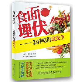 食面埋伏 pdf epub mobi 下载