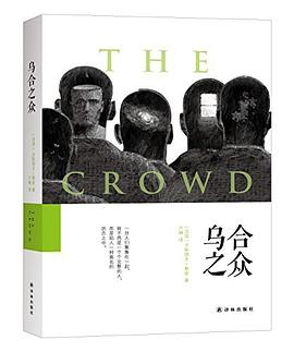乌合之众 pdf epub mobi 电子书 下载
