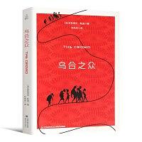 乌合之众 pdf epub mobi 电子书 下载