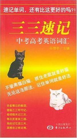 三三速记 pdf epub mobi 电子书 下载