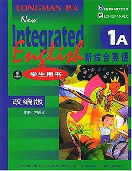 新綜閤英語1A pdf epub mobi 電子書 下載