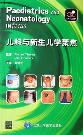 儿科与新生儿学聚焦 pdf epub mobi 电子书 下载