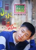 一程山水一程歌 pdf epub mobi 电子书 下载