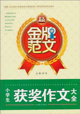 金牌范文