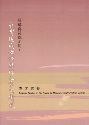 結構與符號之間 pdf epub mobi 电子书 下载