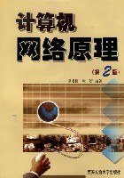 计算机网络原理 pdf epub mobi 电子书 下载