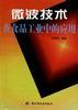 榖物與大豆食品工藝學 pdf epub mobi 電子書 下載