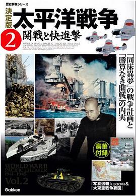 開戦と快進撃 pdf epub mobi 电子书 下载
