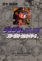 ジョジョの奇妙な冒険 14 pdf epub mobi 电子书 下载
