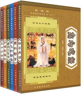 新课标学生课外必读丛书2 pdf epub mobi 电子书 下载