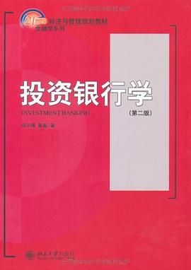 投資銀行學 pdf epub mobi 電子書 下載