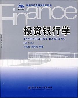 投资银行学 pdf epub mobi 电子书 下载