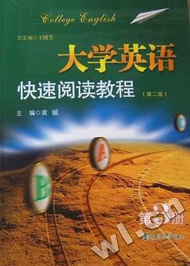大学英语快速阅读教程（第3册） pdf epub mobi 电子书 下载