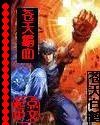 苍天霸血 pdf epub mobi 电子书 下载
