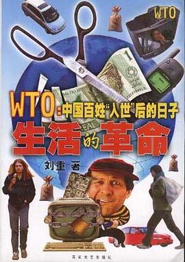 WTO pdf epub mobi 电子书 下载