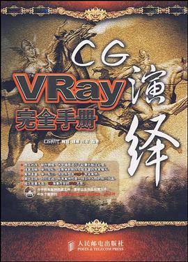 CG演绎