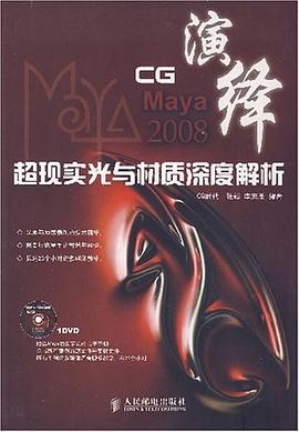 CG演绎 pdf epub mobi 电子书 下载