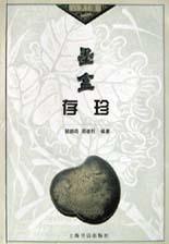 墨盒存珍 pdf epub mobi 電子書 下載