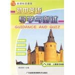 八年级·人教新目标版 pdf epub mobi 电子书 下载