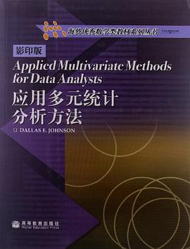 应用多元统计分析方法 pdf epub mobi 电子书 下载