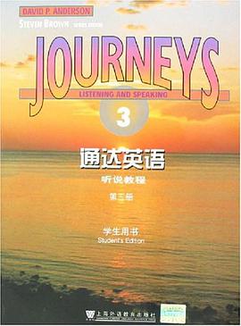 通达英语听说教程3 pdf epub mobi 电子书 下载