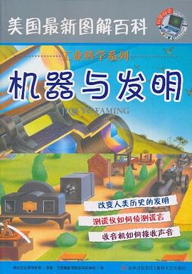 美国最新图解百科 pdf epub mobi 电子书 下载